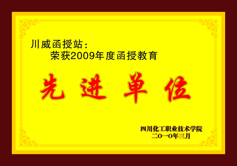汇赢函授站(图1)