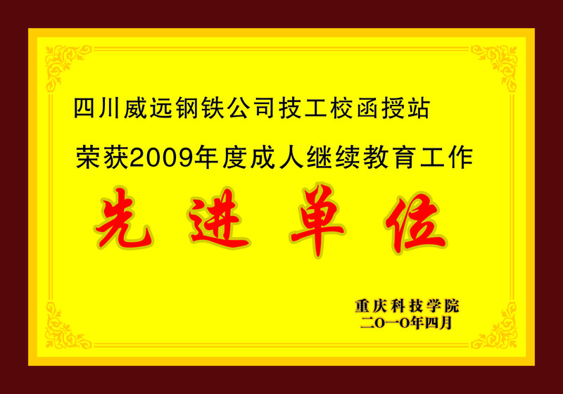汇赢函授站(图2)