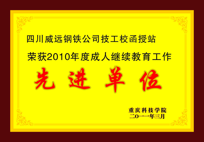 汇赢函授站(图3)