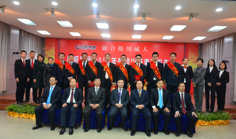 集团公司举行《2016年感动汇赢事迹报告会》(图1)