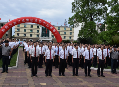 展现智慧   抖擞士气  汇赢人喜迎集团成立十九周年