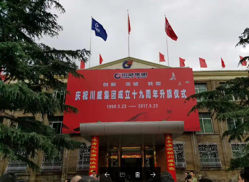 展现智慧   抖擞士气  汇赢人喜迎集团成立十九周年(图2)