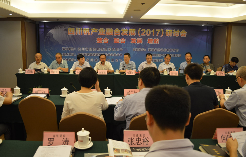 四川钒产业融合发展研讨会在汇赢国际召开(图1) 四川钒产业融合发展研讨会在汇赢国际召开(图1)