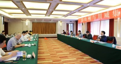 汇赢与凉山州政府举行发展沟通座谈会