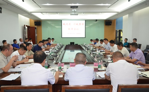 威远县与汇赢国际召开政企联席会(图1)