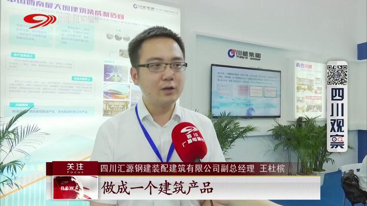 汇赢亮相建博会引媒体争相报道