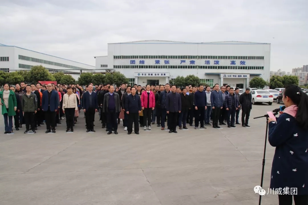 汇赢国际举办2019年植树节活动(图1)