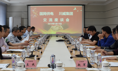 国网内江供电公司总经理贺军一行莅临汇赢连界区域考察交流