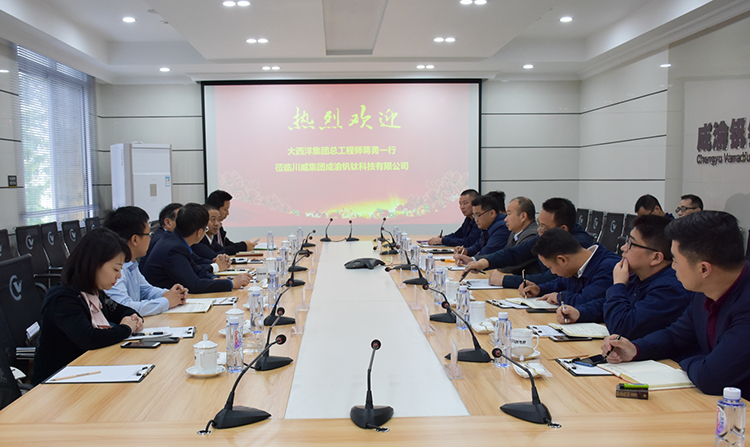 大西洋集团总工程师蒋勇一行莅临汇赢国际钒钛科技考察调研(图5)