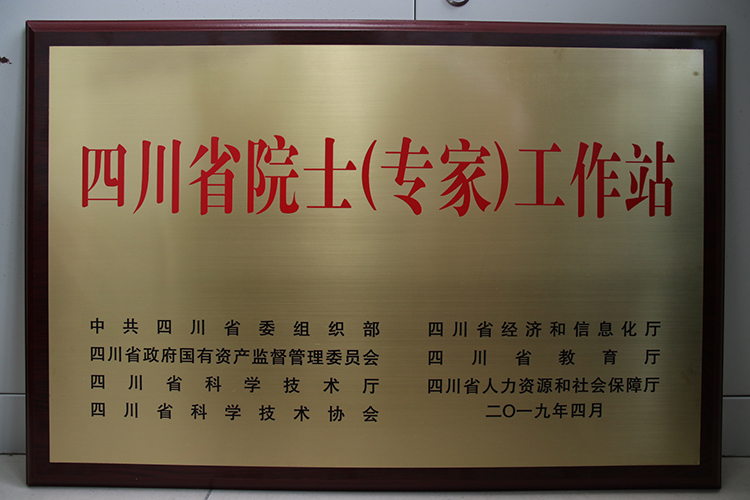 厉兵秣马  筑“巢”引凤——汇赢国际荣获“省级院士（专家）工作站”背后的(图1)