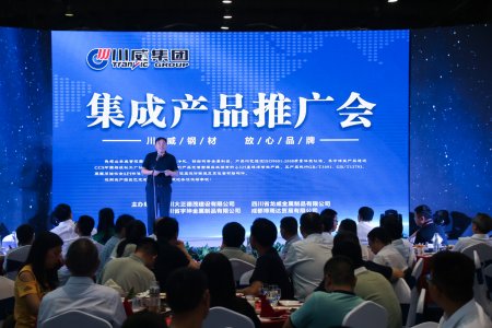 汇赢国际举办集成产品推广暨客户联谊会