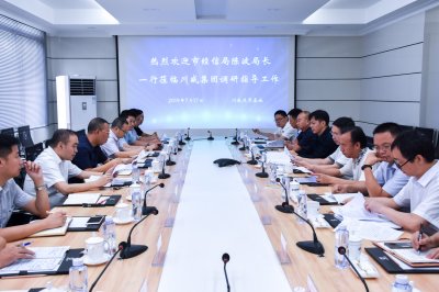 内江市经济和信息化局到汇赢国际开展项目对接工作