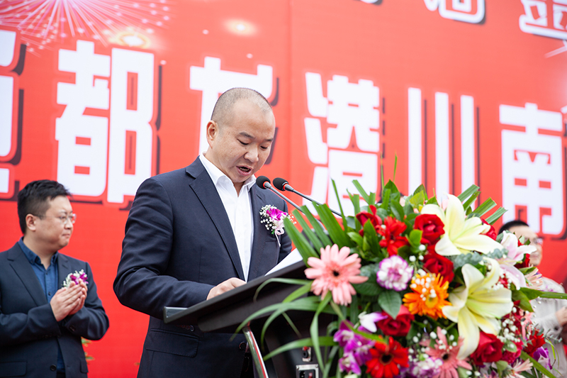 川南冶金建材物流港·成都龙港川南物流基地 开工典礼隆重举行(图2) 川南冶金建材物流港·成都龙港川南物流基地 开工典礼隆重举行(图2)