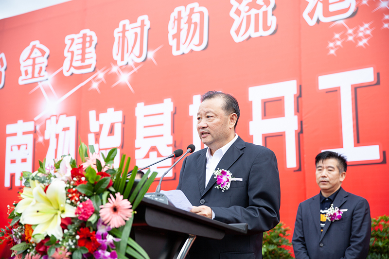 川南冶金建材物流港·成都龙港川南物流基地 开工典礼隆重举行(图6) 川南冶金建材物流港·成都龙港川南物流基地 开工典礼隆重举行(图6)