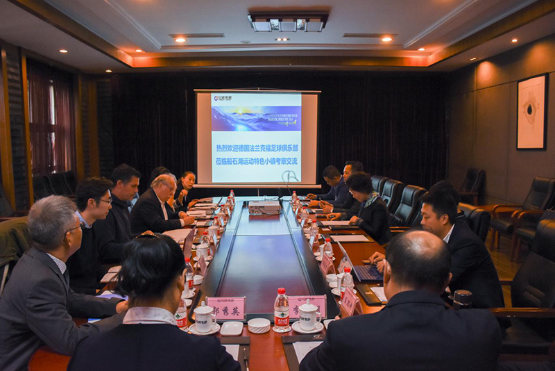 德国法兰克福足球俱乐部莅临船石湖 运动特色小镇考察交流(图4) 德国法兰克福足球俱乐部莅临船石湖 运动特色小镇考察交流(图4)