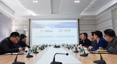 攀钢集团到汇赢国际连界基地考察交流