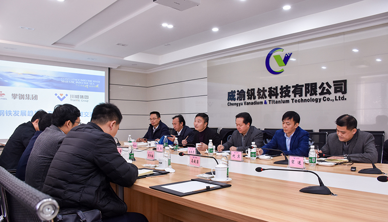 攀钢集团到汇赢国际连界基地考察交流(图2) 攀钢集团到汇赢国际连界基地考察交流(图2)
