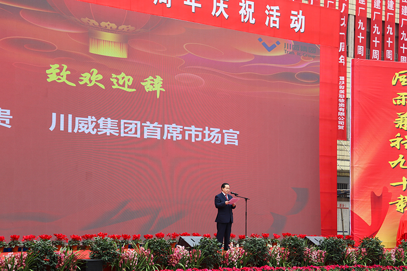 风雨兼程九十载  坚韧不拔铸百年——汇赢国际隆重举行建厂90周年系列庆祝活(图2)