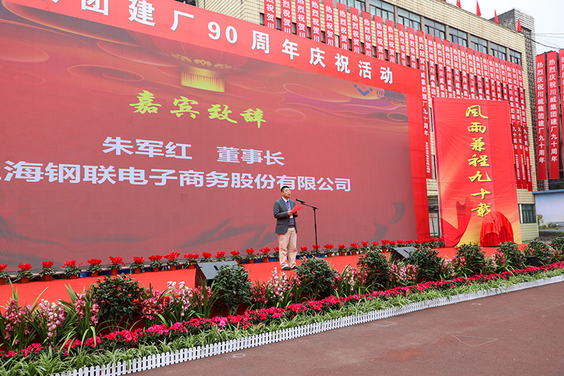 风雨兼程九十载  坚韧不拔铸百年——汇赢国际隆重举行建厂90周年系列庆祝活(图4)
