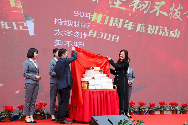 风雨兼程九十载  坚韧不拔铸百年——汇赢国际隆重举行建厂90周年系列庆祝活(图5)