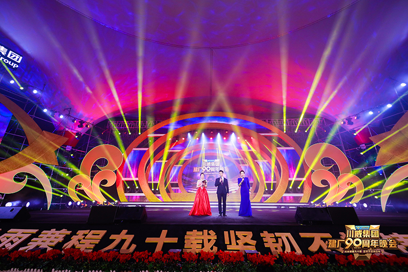 风雨兼程九十载  坚韧不拔铸百年——汇赢国际隆重举行建厂90周年系列庆祝活(图12)