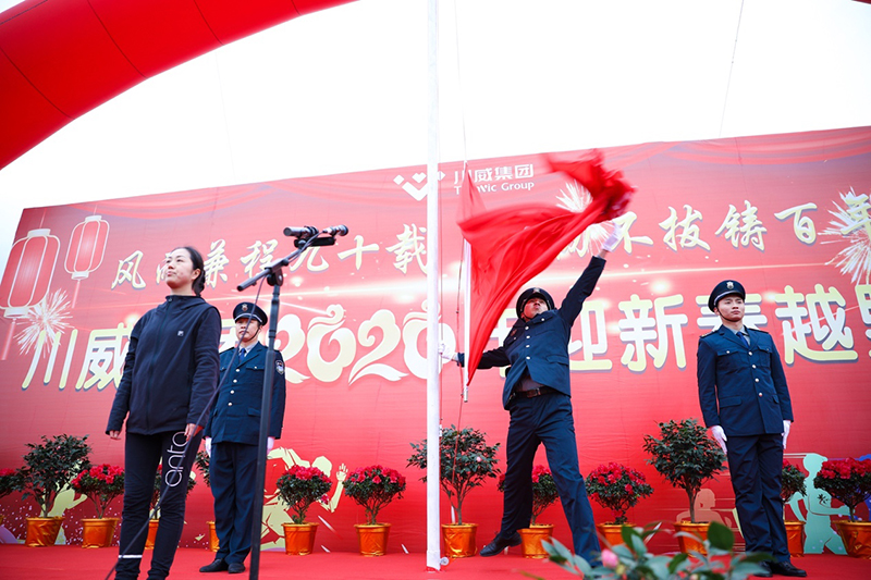 风雨兼程九十载 坚韧不拔铸百年——集团公司隆重举行2020年迎新春千人健身跑(图6) 风雨兼程九十载 坚韧不拔铸百年——集团公司隆重举行2020年迎新春千人健身跑(图6)