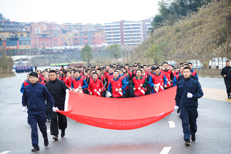 风雨兼程九十载 坚韧不拔铸百年——集团公司隆重举行2020年迎新春千人健身跑(图9) 风雨兼程九十载 坚韧不拔铸百年——集团公司隆重举行2020年迎新春千人健身跑(图9)