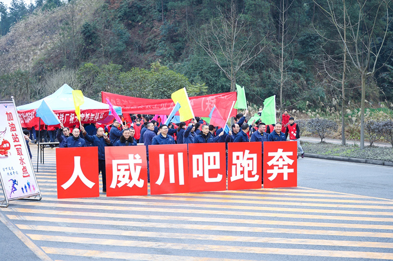 风雨兼程九十载 坚韧不拔铸百年——集团公司隆重举行2020年迎新春千人健身跑(图13) 风雨兼程九十载 坚韧不拔铸百年——集团公司隆重举行2020年迎新春千人健身跑(图13)