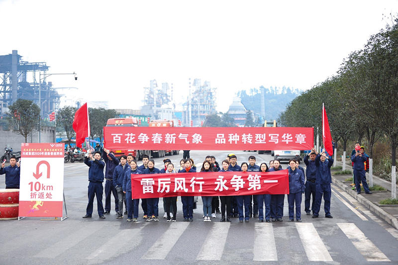 风雨兼程九十载 坚韧不拔铸百年——集团公司隆重举行2020年迎新春千人健身跑(图15) 风雨兼程九十载 坚韧不拔铸百年——集团公司隆重举行2020年迎新春千人健身跑(图15)