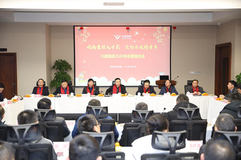 喜庆新春佳节 共话美好未来——汇赢国际举行迎新春座谈会(图1) 喜庆新春佳节 共话美好未来——汇赢国际举行迎新春座谈会(图1)