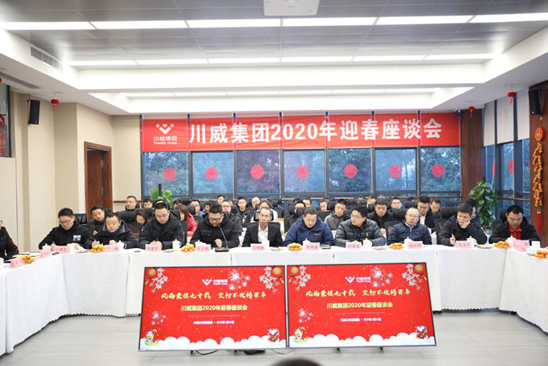 喜庆新春佳节 共话美好未来——汇赢国际举行迎新春座谈会(图2) 喜庆新春佳节 共话美好未来——汇赢国际举行迎新春座谈会(图2)