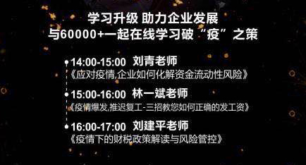 三步出击实现两个保证——防疫抗疫:汇赢在行动(图2) 三步出击实现两个保证——防疫抗疫:汇赢在行动(图2)