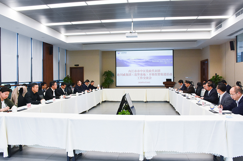 内江市市中区党政代表团赴汇赢连界基地开展投资促进活动(图3) 内江市市中区党政代表团赴汇赢连界基地开展投资促进活动(图3)