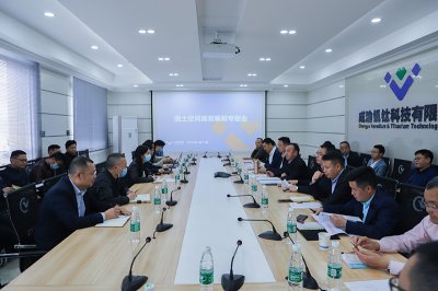 威远县自规局携中规院西部分院专家到汇赢国际举行国土空间规划编制专题会