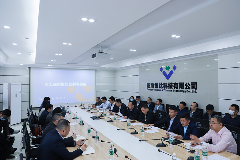 威远县自规局携中规院西部分院专家到汇赢国际举行国土空间规划编制专题会(图6) 威远县自规局携中规院西部分院专家到汇赢国际举行国土空间规划编制专题会(图6)