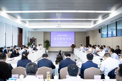 威远县与汇赢国际召开政企联席会议