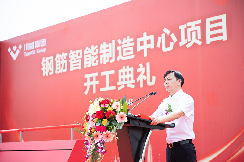 汇赢国际·东铭集团钢筋智能制造中心项目开工典礼顺利举行(图5) 汇赢国际·东铭集团钢筋智能制造中心项目开工典礼顺利举行(图5)