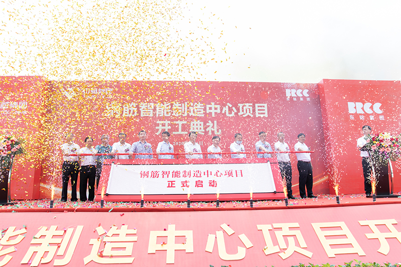 汇赢国际·东铭集团钢筋智能制造中心项目开工典礼顺利举行(图10) 汇赢国际·东铭集团钢筋智能制造中心项目开工典礼顺利举行(图10)