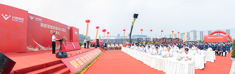 集团公司“钢筋智能制造中心项目”引发媒体关注(图4) 集团公司“钢筋智能制造中心项目”引发媒体关注(图4)