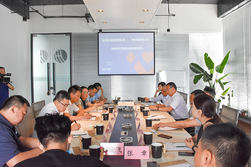 中航安盟保险公司到汇赢连界基地调研(图4)