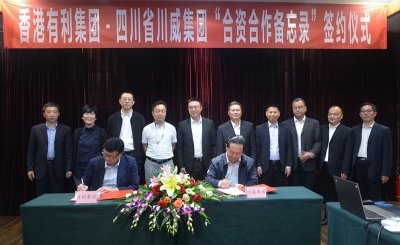 香港有利集团来汇赢国际考察交流签约