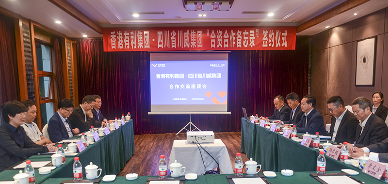 香港有利集团来汇赢国际考察交流签约(图4)