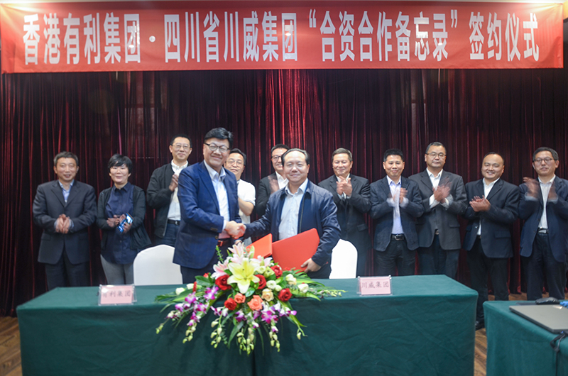 香港有利集团来汇赢国际考察交流签约(图5)