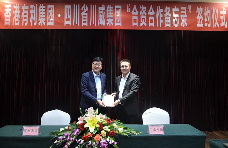 香港有利集团来汇赢国际考察交流签约(图6)
