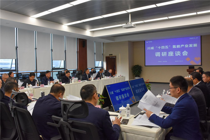市政协主席康俊一行到汇赢召开“十四五”氢能产业发展调研座谈会(图1) 市政协主席康俊一行到汇赢召开“十四五”氢能产业发展调研座谈会(图1)