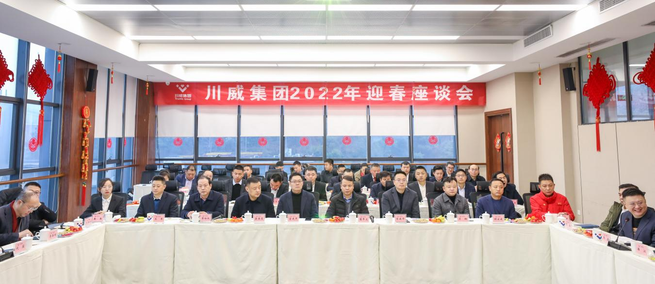 集团公司开展新春慰问活动暨迎新春座谈会(图7) 集团公司开展新春慰问活动暨迎新春座谈会(图7)