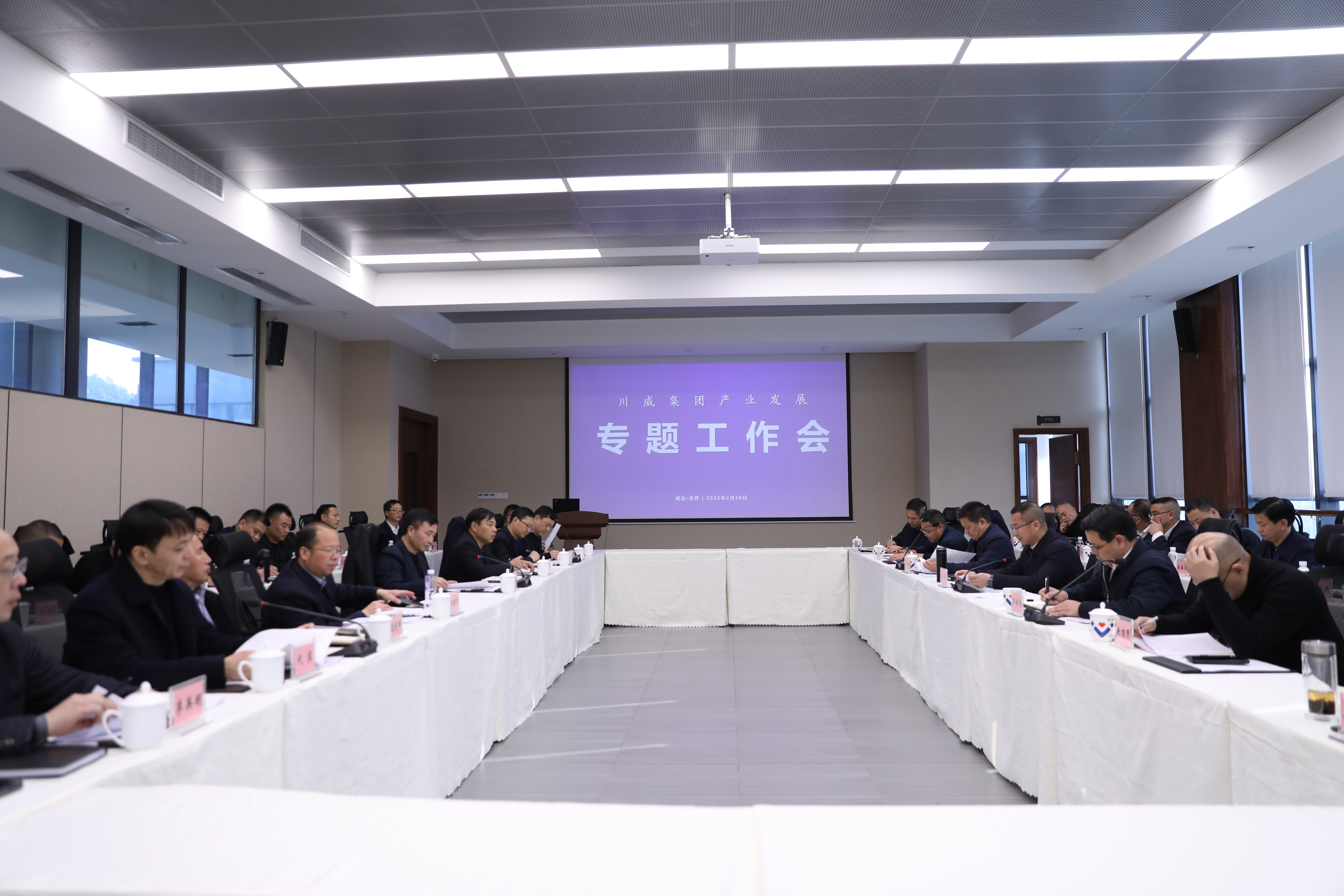 威远县·汇赢国际召开产业发展专题工作会(图4) 威远县·汇赢国际召开产业发展专题工作会(图4)