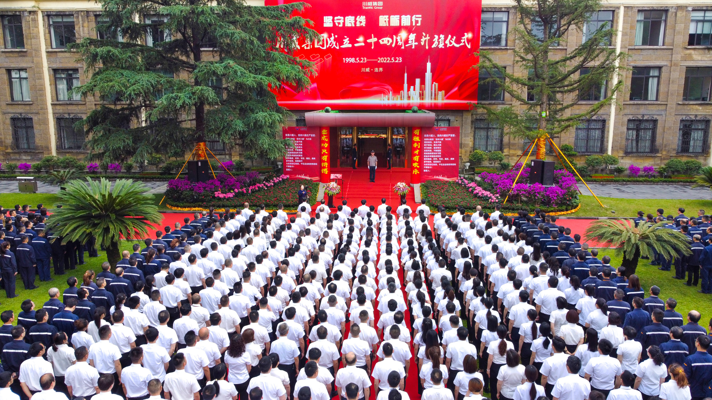 坚守底线 砥砺前行——汇赢国际隆重举行升旗仪式