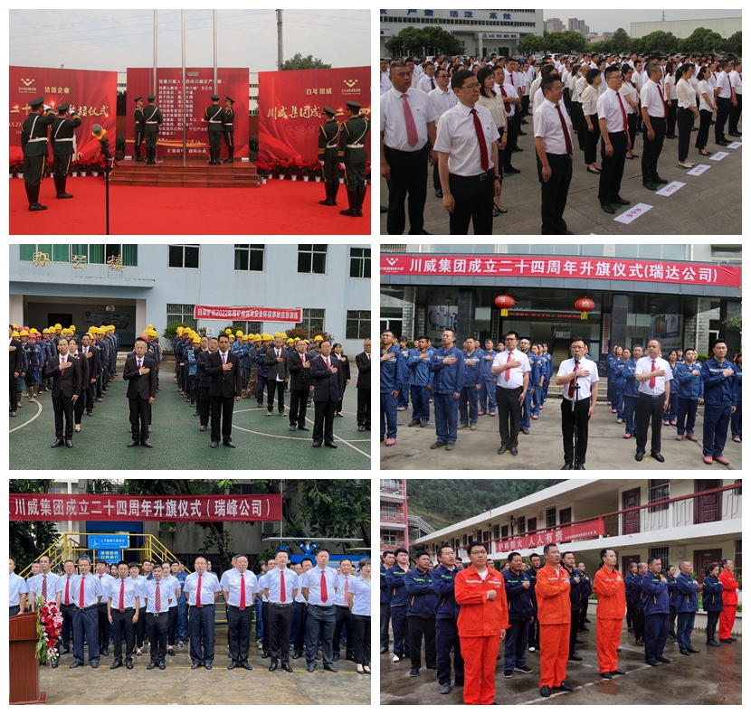坚守底线 砥砺前行——汇赢国际隆重举行升旗仪式(图9)