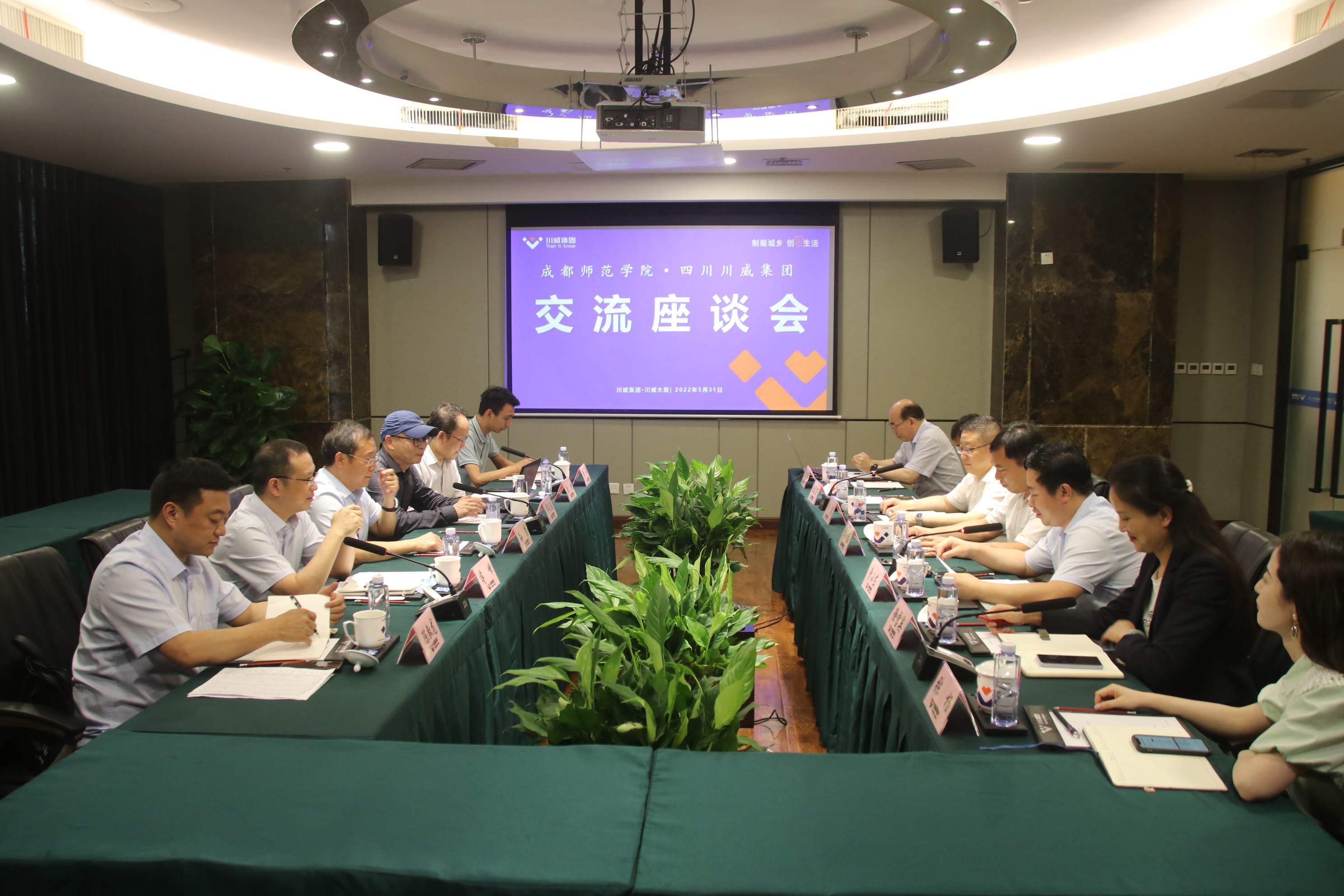 汇赢国际与成都师范学院 举办校企业合作座谈交流会